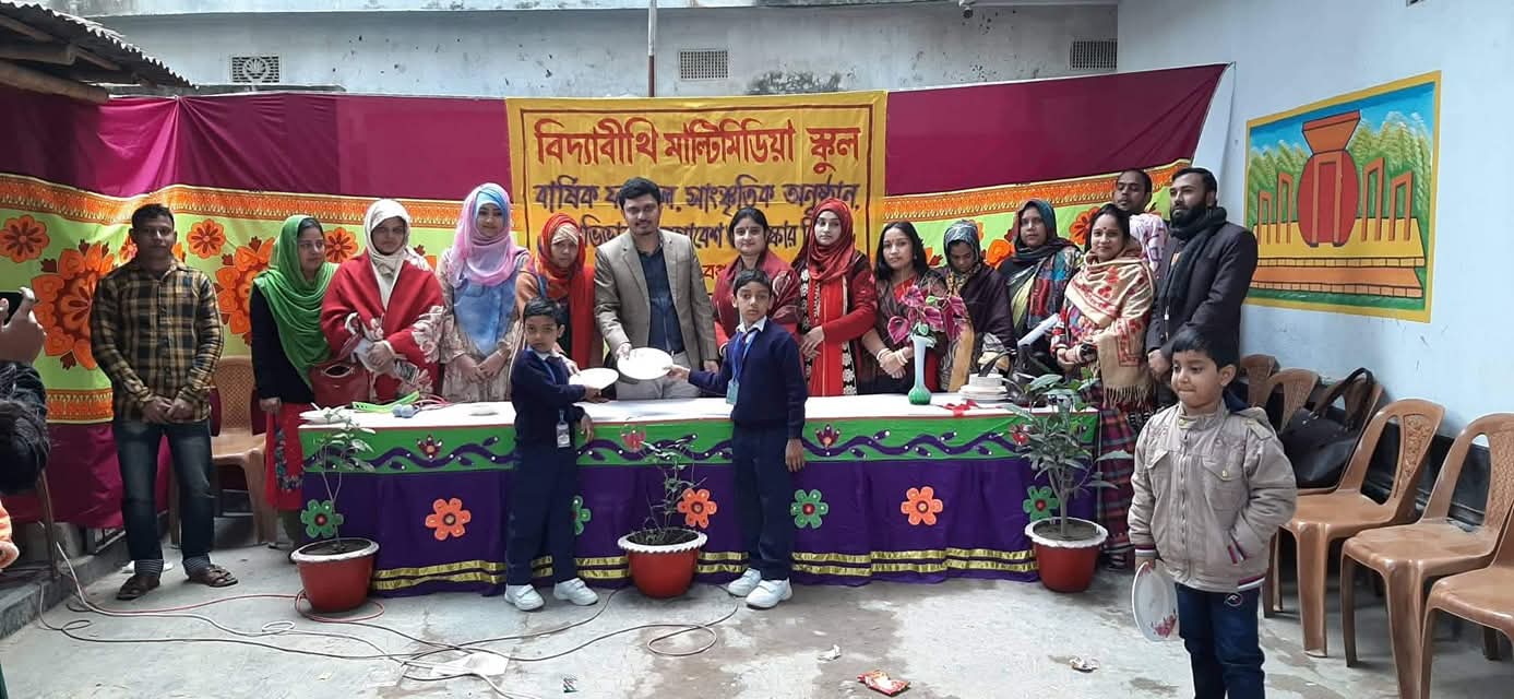 বার্ষিক ফলাফল প্রকাশ